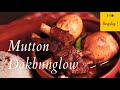 Mutton Dakbunglow | মটন ডাকবাংলো। Special Mutton Recipe