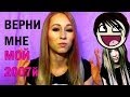 ПОСЛАНИЕ от DOOSHи #16 / ВЕРНИ МНЕ МОЙ 2007 