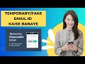 How To Make Temporary Or Fake Email Id