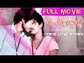 Yours Lovingly Telugu Full HD Movie Telugu Movies Telugu Movies