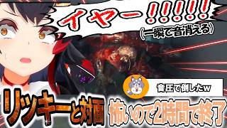 ホロメン1の大声を出すミオがバイオをしたらリスナーの耳が壊れたPart１ BIOHAZARD RE:2 【大神ミオ】 ホロライブ切り抜き
