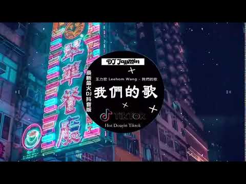 2023夜店舞曲 【 2023最火歌曲dj 】 2023年最新dj歌曲 ♪ 2023全中文舞曲串烧- 全中文DJ舞曲 高清 新2023夜店混音 ♪ 串烧 dj china remix 2023