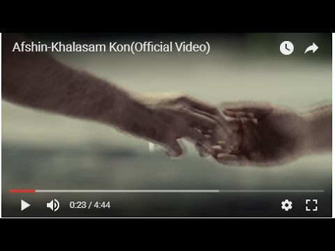 Afshin-Khalasam Kon افشین ـ خلاصم کن