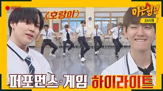 Download lagu [Sorotan anak-anak] Penampilan SuperM (SuperM), sorotan permainan mp3