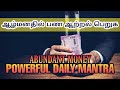 Get money energy daily - 11 Powerful mantra | Tamil Affirmation | Epicrecap