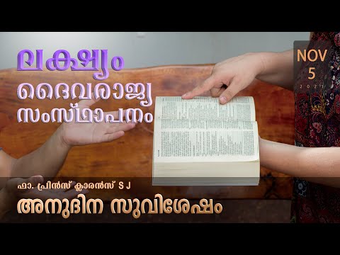 We are to use our resources to win friends in heaven | Nov 5 I Daily Gospel I Malayalam I Fr.Prince