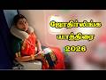 Glimpse Of Jyotirlinga Yatra 2026 ஜோதிர்லிங்க யாத்திரை 2026 �