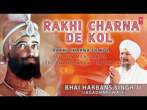 RAKHI CHARNA DE KOL | BHAI HARBANS SINGH JI | SHABAD GURBANI