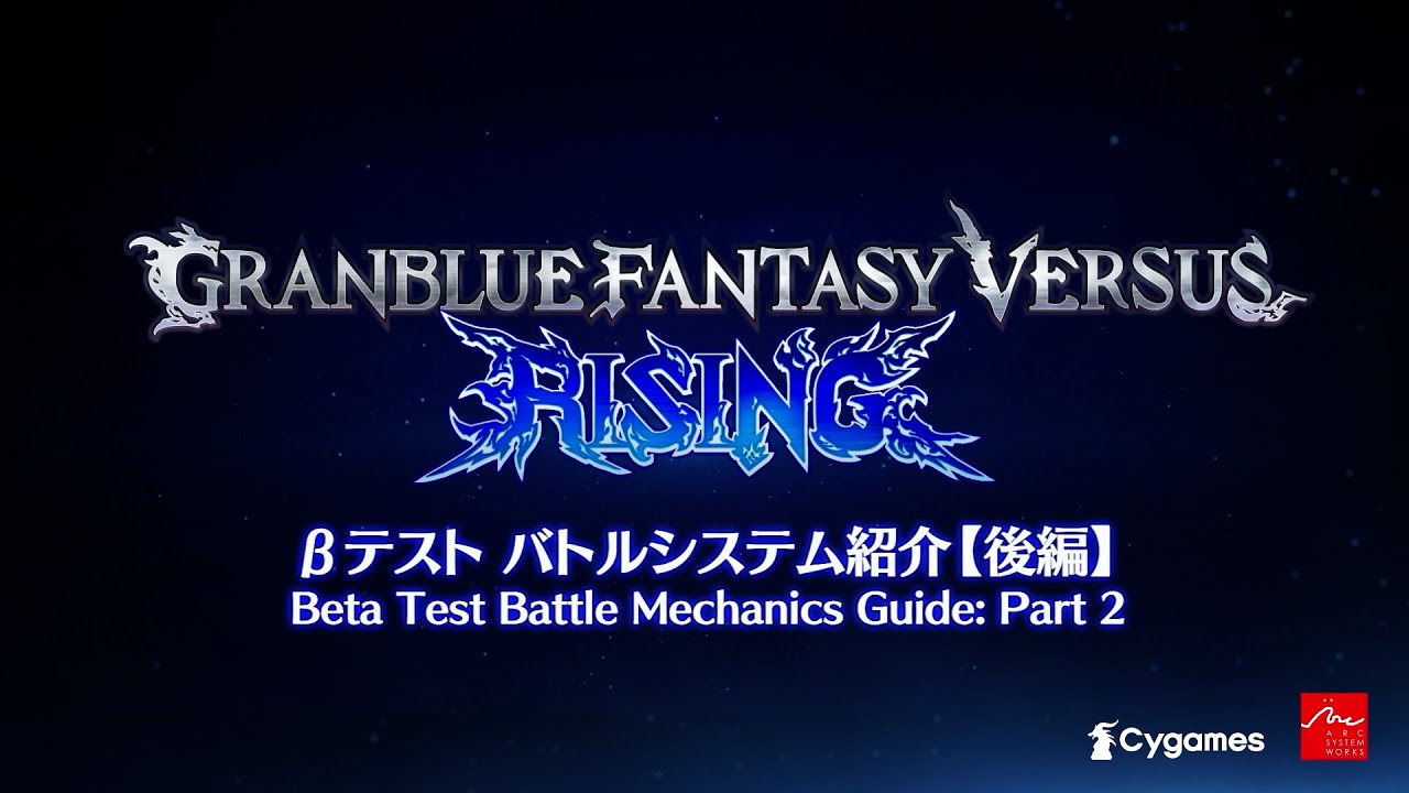 Granblue Fantasy Versus: Rising - Siegfried gameplay trailer, PS5 and PS4  online beta test set for mid-July - Gematsu