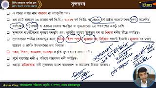 মাস্টার ক্লাস-০৭