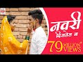 Nawari Distes G | Vishnupriya | Sai Patil | Karan Shelke | VSSK Production | Official Video Nawari Distes G | Vishnupriya | Sai Patil | Karan Shelke | VSSK Production | Official Video