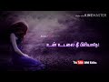 WhatsApp Love Status Uyire Nee Vilagathe Feeling Status Video BM Edits