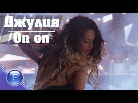 Video thumbnail for Оп-оп (Op-op)