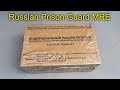Tasting Russian Prison Guard MRE (Meal Ready to Eat)