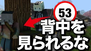 【後編】ただ見つけて欲しかっただけなのに【マイクラ密告中】