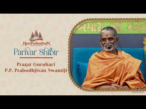 Parivar Shibir (Hu manthi Tu)