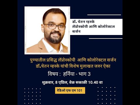 Treatments for Hernia | Open Surgery | Laparoscopic Surgery -Dr. Chetan Mhaske