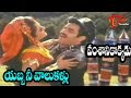 Vamsanikokkadu Songs Yabba Nee Vaalu Kallu Ramya Krishna Balakrishna
