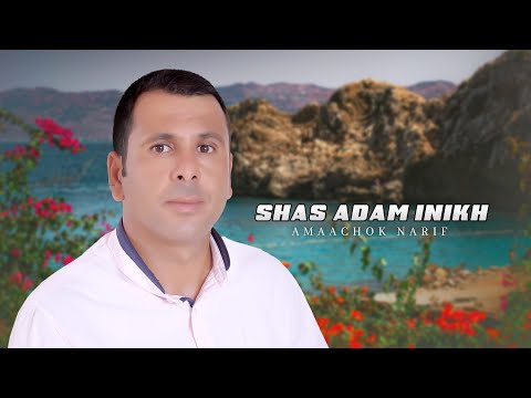 Amaachok Narif - Shas Adam Inikh "Chaabi" (Official Audio) 2024