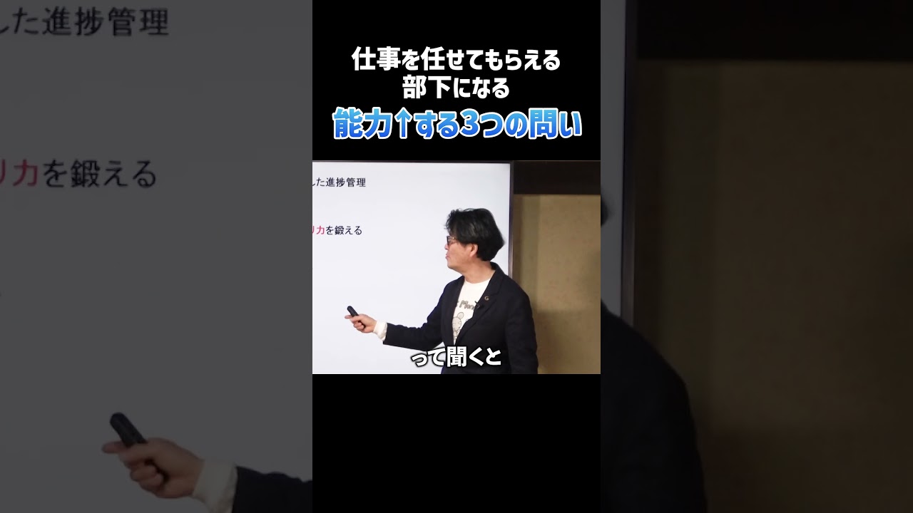 仕事ができる新人になる問い#新卒 #新社会人 #仕事術 #質問力 #思考