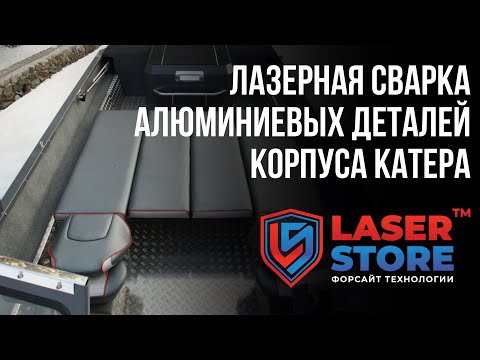 Аппарат лазерной сварки TORWATT PRO 2000 Вт