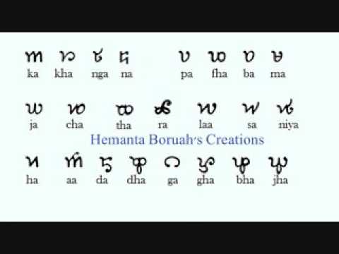 Tai Ahom Language. #shorts