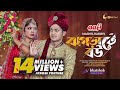 Jhograte Bou ঝগড়াটে বউ Niloy Alamgir Jannatul Sumaiya Heme Maidul Rakib