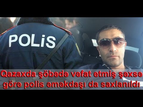 Qazaxda şöbədə vəfat etmiş şəxsə görə polis əməkdaşı da saxlanıldı Qazaxda şöbədə vəfat etmiş şəxsə görə polis əməkdaşı da saxlanıldı