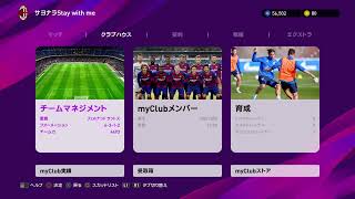 [ウイイレ2020]雑談しながらゆったりやります～　コメント返します！！