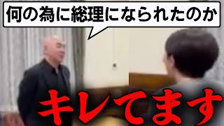 【大反響】高市さんへ…百田尚樹「維新との約束より国民との約束を優先してください」【百田尚樹/日本保守党/あさ８】
