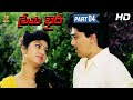 Prema Khaidi Telugu Movie Full HD 4 12 Harish Kumar Malashri Suresh Productions