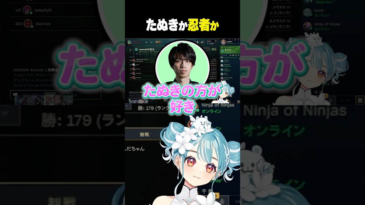 たぬき忍者は●●と呼ばれたい【白波らむね/ぶいすぽっ！/切り抜き】