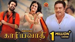 Ram Latest Tamil Action Movie  Kaariyavadhi  Kriti