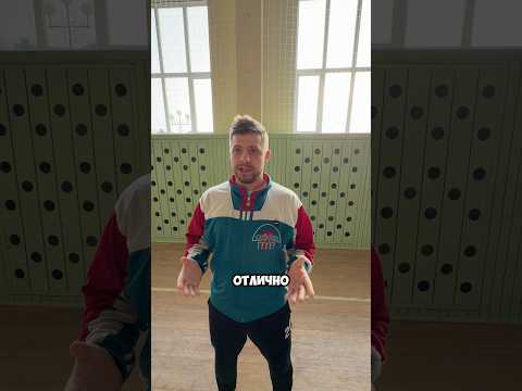 Физрук и его чистый мат😂