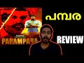 Parampara Telugu Series Review Malayalam!Naseem Media