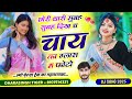 Song 2190 Singer Dharasingh Tiger New Geet छोरी थारी सुबह सुबह द�