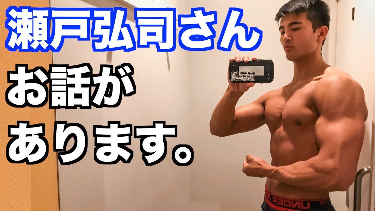 瀬戸弘司さん、こっちの世界に来ませんか？ガチ筋トレができると話題のニンテンドーリングフィットについて