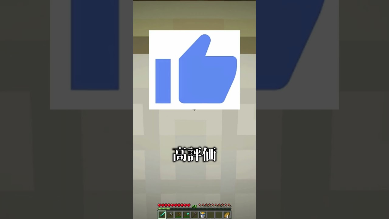 パンそんなに渡してないって #マイクラ #shorts