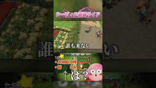 カービィの過疎ライド【プラネットコースター2 #76】#プププパーク #ゆっくり実況 #プラネットコースター #planetcoaster  #星のカービィ #カービィ #kirby
