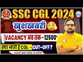😍SSC CGL 2024 Vacancy | 12500+ Post | SSC CGL Previous Year Cut Off | By Ankit Bhati Sir