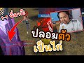 ฟีฟาย ruok