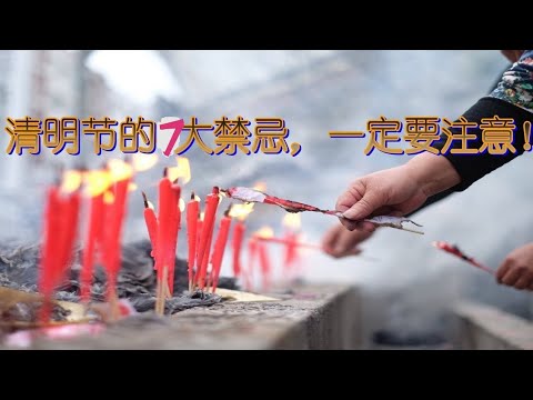 4月掃墓吉日