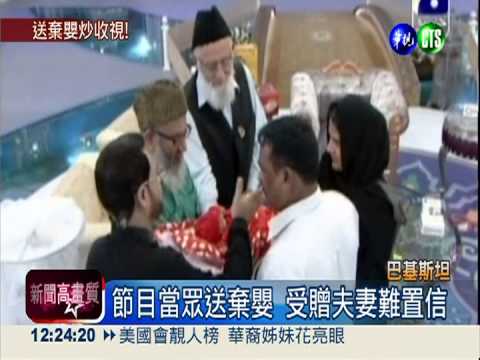 炒收視? 散播愛? 巴國節目送棄嬰