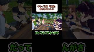 チャイカを「お前」呼びするフレン【にじさんじ切り抜き/戌亥とこ/社築/花畑チャイカ/フレン・E・ルスタリオ/赤城ウェン】 #shorts