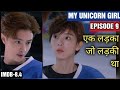 My unicorn girl - episode 9 explained in hindi/ Chinese drama explained by kishu tales
