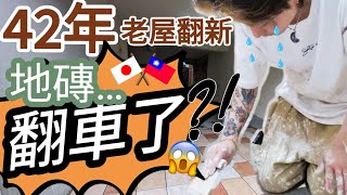 [請益] 日本人來台買房YouTube r