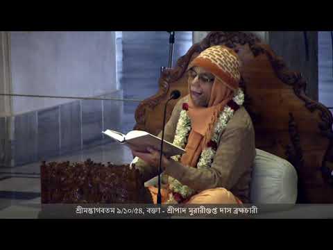 HG Murari Gupta Prabhu on Srimad Bhagavatam 9.10.54