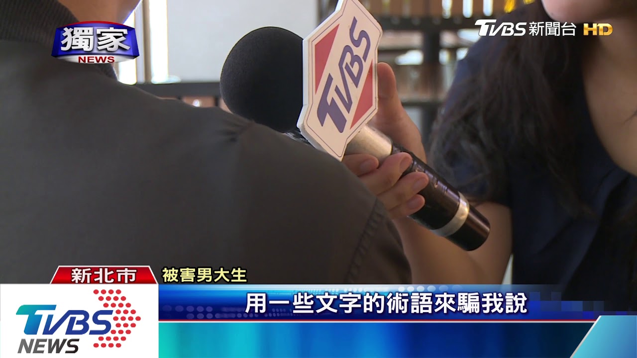 IG揪賺錢!男大生投資二元期權 遭詐12萬
