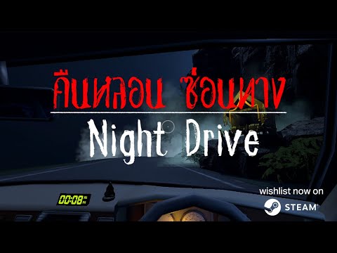 Night Drive youtube-video