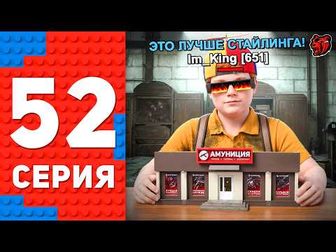 Я НЕ ВЕРЮ 😳- ТУТ ФИНКА БОЛЬШЕ СТАЙЛА! ПУТЬ ТОП 1 ФОРБС НА БЛЕК РАША #52 BLACK RUSSIA